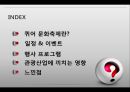 축제이벤트 - 퀴어문화축제 2페이지