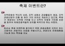 축제이벤트 - 퀴어문화축제 3페이지