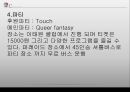 축제이벤트 - 퀴어문화축제 15페이지