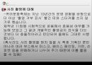 축제이벤트 - 퀴어문화축제 21페이지