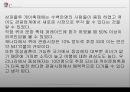 축제이벤트 - 퀴어문화축제 26페이지