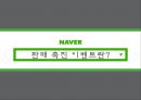 이벤트경영론 - 판매촉진이벤트 3페이지