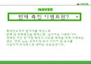 이벤트경영론 - 판매촉진이벤트 4페이지