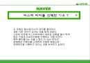 이벤트경영론 - 판매촉진이벤트 8페이지