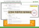 이벤트경영론 - 판매촉진이벤트 15페이지