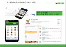 이벤트경영론 - 판매촉진이벤트 16페이지