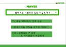 이벤트경영론 - 판매촉진이벤트 18페이지