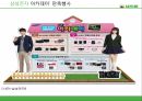 이벤트경영론 - 판매촉진이벤트 20페이지