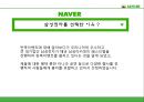 이벤트경영론 - 판매촉진이벤트 21페이지