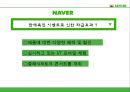 이벤트경영론 - 판매촉진이벤트 27페이지