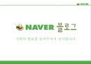 이벤트경영론 - 판매촉진이벤트 28페이지