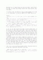 [서평] 일본 고전수필의 효시 『마쿠라노소시 (침초자 枕草子)』_ 세이 쇼나곤 (清少納言) 저 2페이지