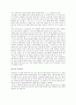 [서평] 시본인마려(柿本人麻呂 / 가키노모토노 히토마로)의 장가(長歌)를 읽고 3페이지