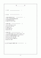 NGO의 문제점 2페이지