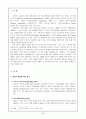 NGO의 문제점 3페이지