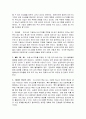 6시그마 (σ Six Sigma) - 전방위 경영 혁신을 위하여... 저  10페이지