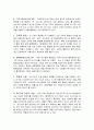 6시그마 (σ Six Sigma) - 전방위 경영 혁신을 위하여... 저  11페이지