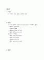 중국사회와 문화의 이해  2페이지