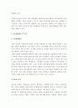 중국사회와 문화의 이해  12페이지