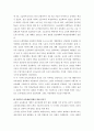 중국사회와 문화의 이해  14페이지