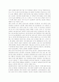 중국사회와 문화의 이해  15페이지