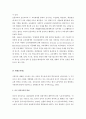중국사회와 문화의 이해  18페이지