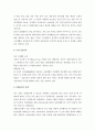 중국사회와 문화의 이해  20페이지