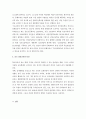 중국사회와 문화의 이해  21페이지