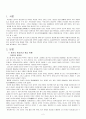 중국의 종교정책 2페이지