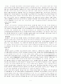 중국의 종교정책 4페이지