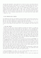 중국의 종교정책 7페이지