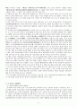중국의 종교정책 11페이지