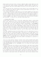 중국의 종교정책 12페이지