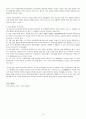 중국의 종교정책 14페이지