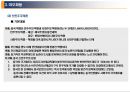 [중국 사회 문화의 이해] 문화대혁명과 마우쩌둥 (毛澤東 / 모택동).ppt 12페이지