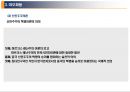 [중국 사회 문화의 이해] 문화대혁명과 마우쩌둥 (毛澤東 / 모택동).ppt 13페이지