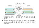 LCD (Liquid Crystal Display)에 대해.ppt 14페이지