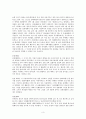 중국의 명절과 전통놀이문화 3페이지
