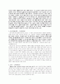 중국의 명절과 전통놀이문화 6페이지