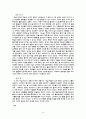 중국의 명절과 전통놀이문화 8페이지