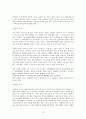 중국의 명절과 전통놀이문화 12페이지