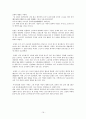 중국의 명절과 전통놀이문화 16페이지