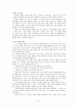 [중국 소수민족] 티벳인의 삶과 문화  3페이지