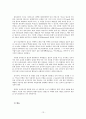 [중국 소수민족] 티벳인의 삶과 문화  13페이지