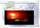[중국사와 문화의 이해] 중국명절과 전통놀이문화.ppt 11페이지