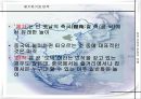 [중국사와 문화의 이해] 중국명절과 전통놀이문화.ppt 16페이지