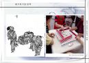 [중국사와 문화의 이해] 중국명절과 전통놀이문화.ppt 17페이지