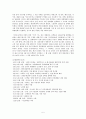 문화대혁명과 마오쩌둥(毛澤東/모택동) 5페이지