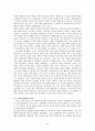 문화대혁명과 마오쩌둥(毛澤東/모택동) 9페이지