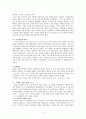 문화대혁명과 마오쩌둥(毛澤東/모택동) 11페이지